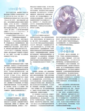 绝对领域第2期 - Page 9