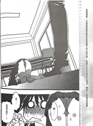 绝对领域第2期 - Page 90