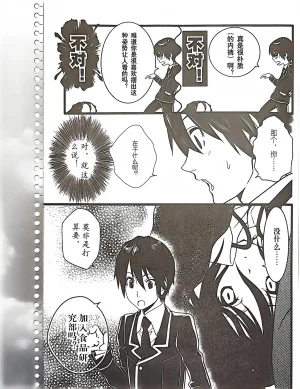 绝对领域第2期 - Page 91