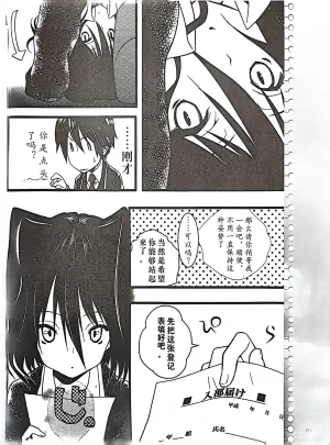 绝对领域第2期 - Page 92