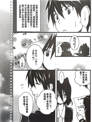 绝对领域第2期 - Page 93