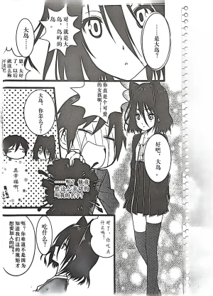 绝对领域第2期 - Page 94