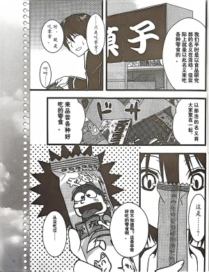 绝对领域第2期 - Page 95