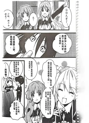 绝对领域第2期 - Page 96