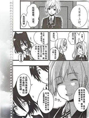 绝对领域第2期 - Page 97