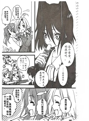 绝对领域第2期 - Page 98