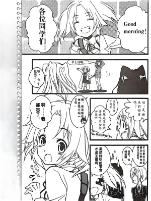 绝对领域第2期 - Page 99