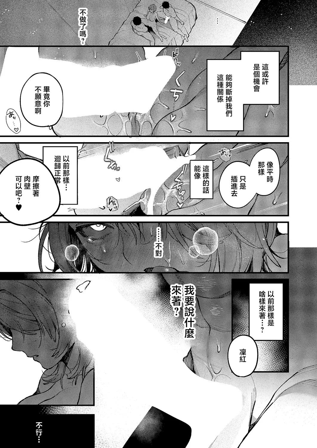 鮫ヶ島めがりくちゃんと2人の兄 - Image 25