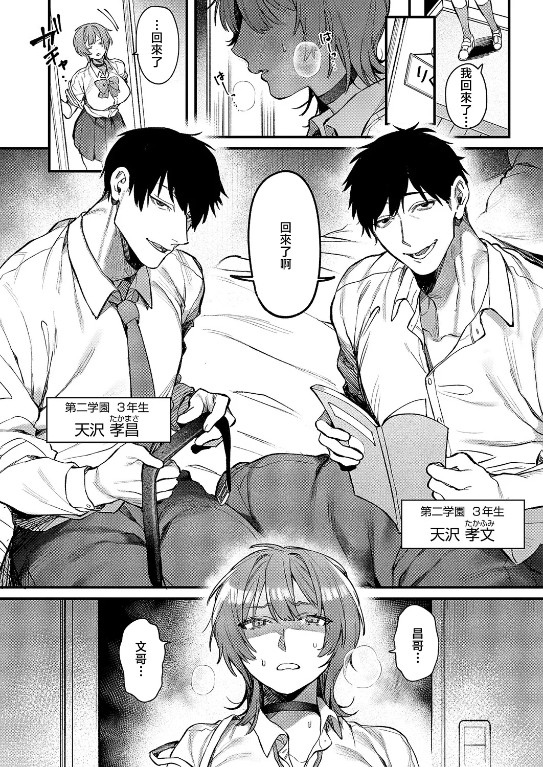 鮫ヶ島めがりくちゃんと2人の兄 - Image 4