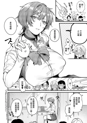 鮫ヶ島めがりくちゃんと2人の兄 - Page 2