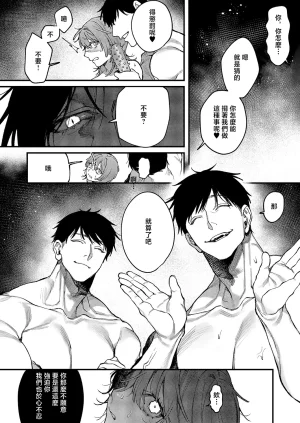 鮫ヶ島めがりくちゃんと2人の兄 - Page 24