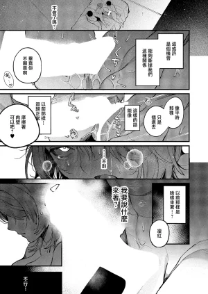 鮫ヶ島めがりくちゃんと2人の兄 - Page 25