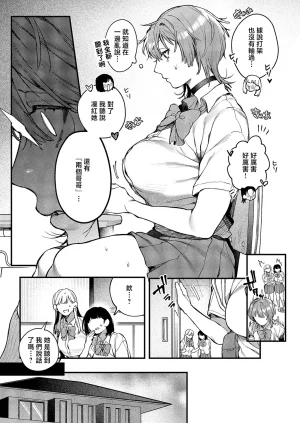 鮫ヶ島めがりくちゃんと2人の兄 - Page 3