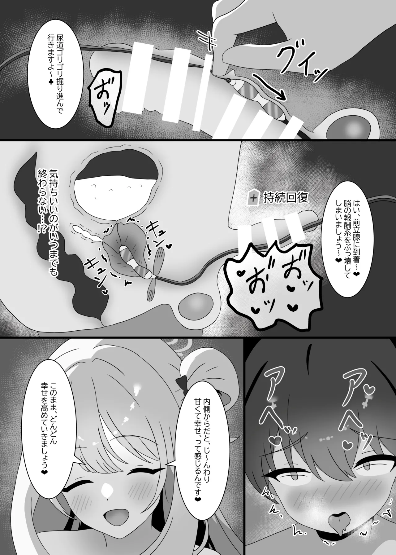 捕食者四天王の意地悪逆レで金玉空っぽの搾りカス2 - Image 18