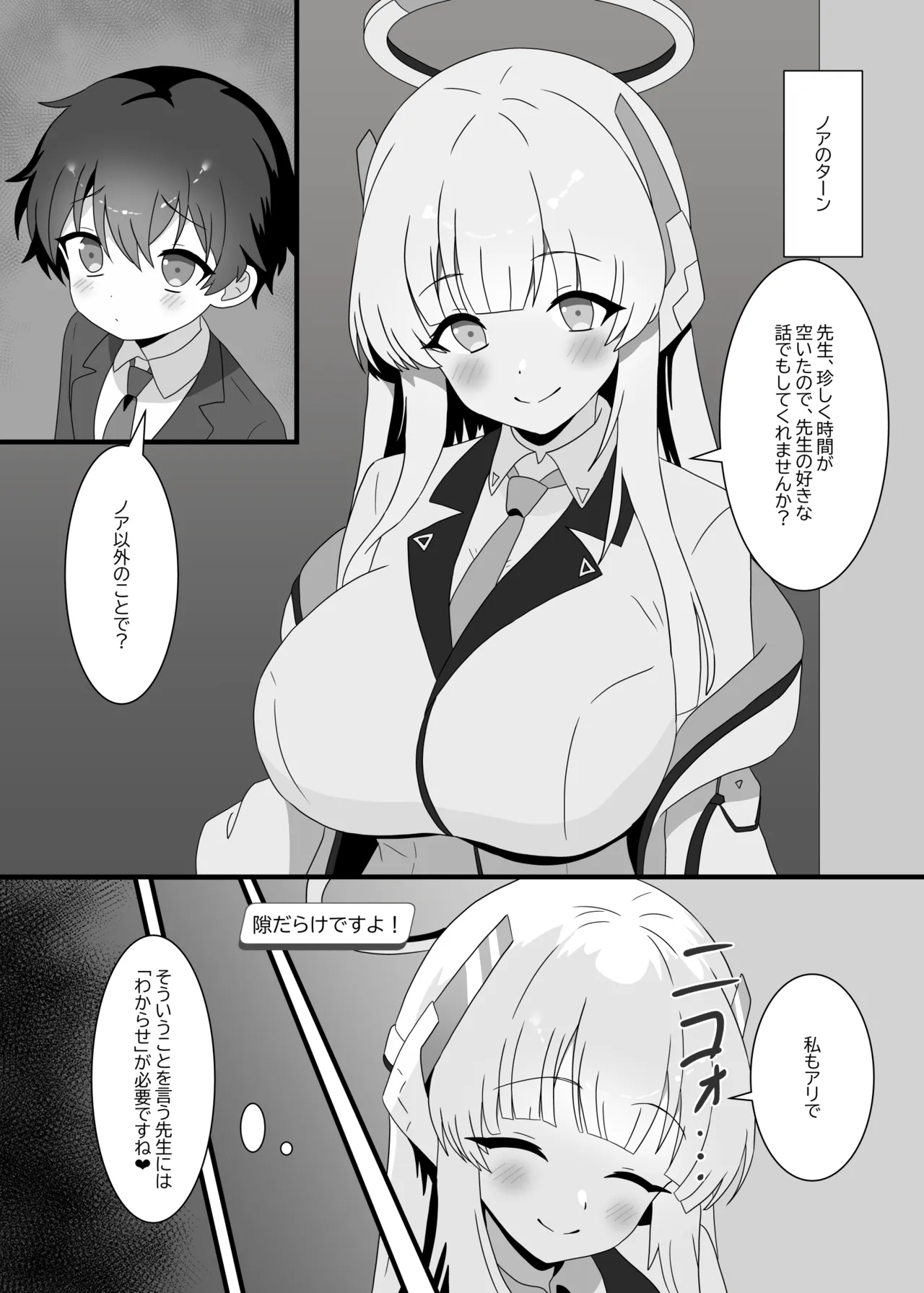 捕食者四天王の意地悪逆レで金玉空っぽの搾りカス2 - Image 9