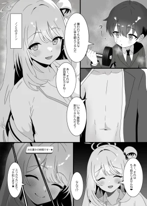 捕食者四天王の意地悪逆レで金玉空っぽの搾りカス2 - Page 16