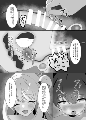 捕食者四天王の意地悪逆レで金玉空っぽの搾りカス2 - Page 18