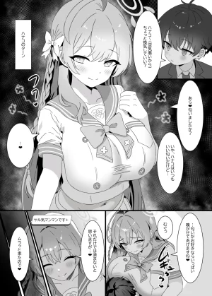 捕食者四天王の意地悪逆レで金玉空っぽの搾りカス2 - Page 23