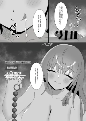 捕食者四天王の意地悪逆レで金玉空っぽの搾りカス2 - Page 36