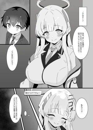 捕食者四天王の意地悪逆レで金玉空っぽの搾りカス2 - Page 9