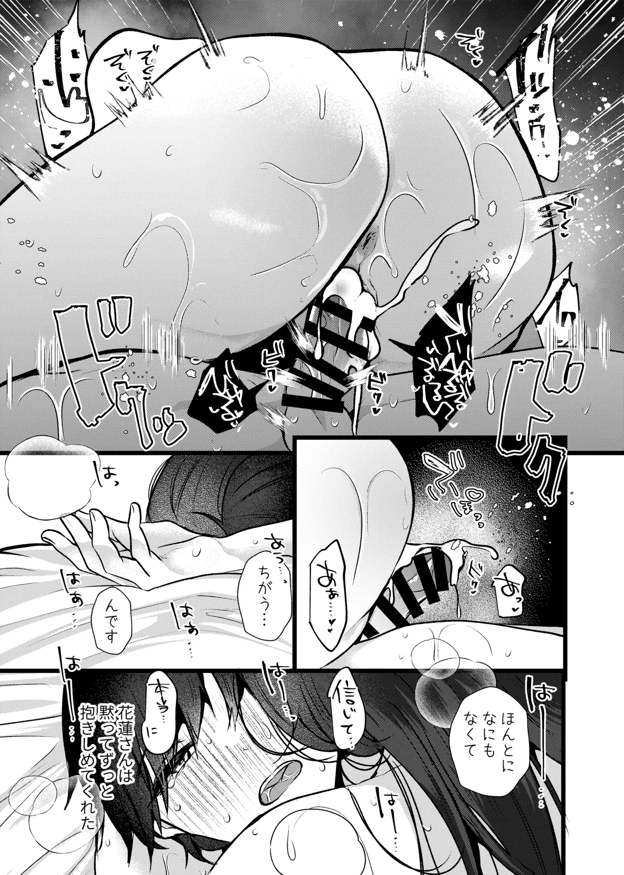 たのしいすいぞくかん 海野りょう 膣内監禁2 爆乳爆尻元ストーカーに嫉妬されて犯れる - Image 13