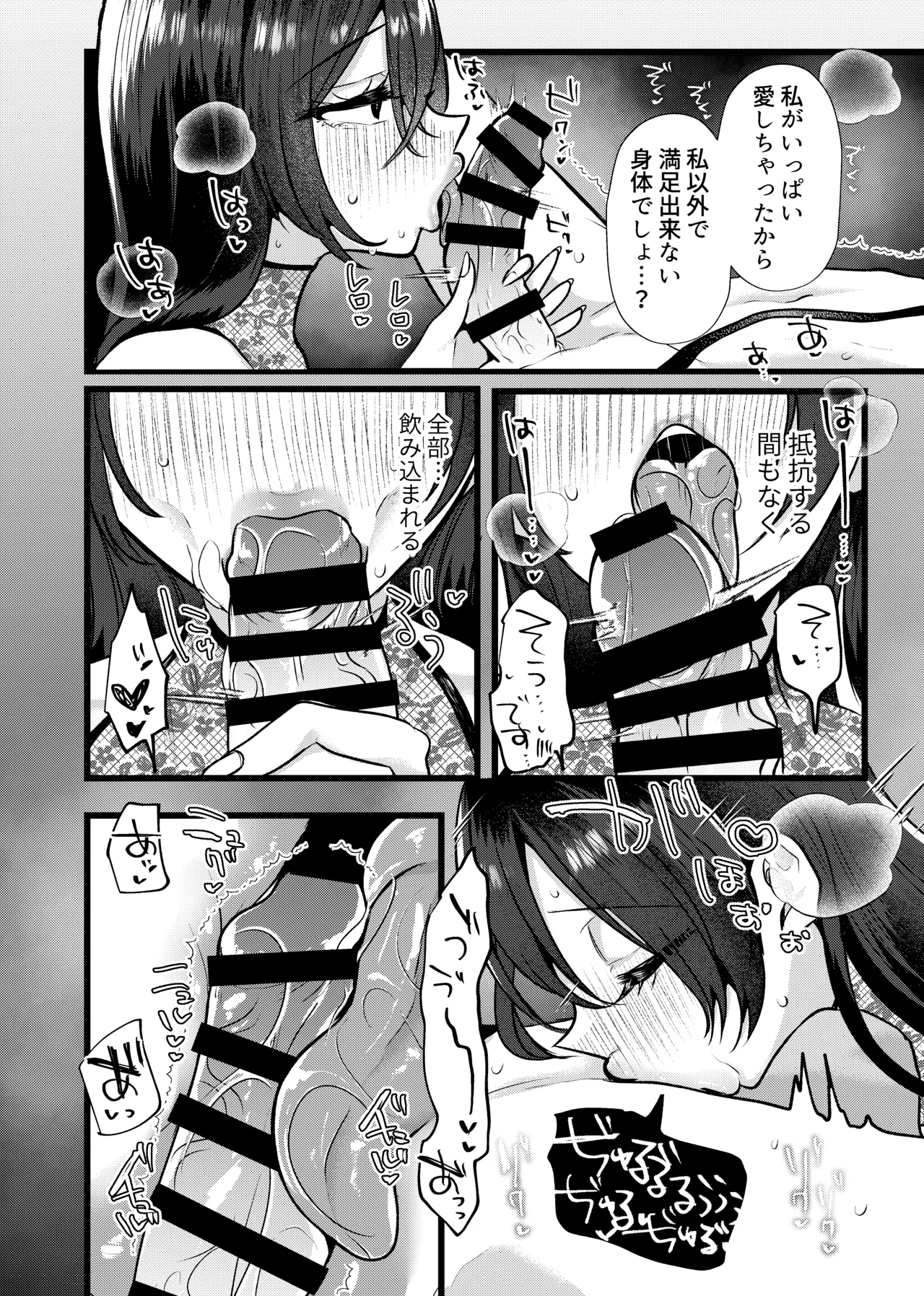 たのしいすいぞくかん 海野りょう 膣内監禁2 爆乳爆尻元ストーカーに嫉妬されて犯れる - Image 20