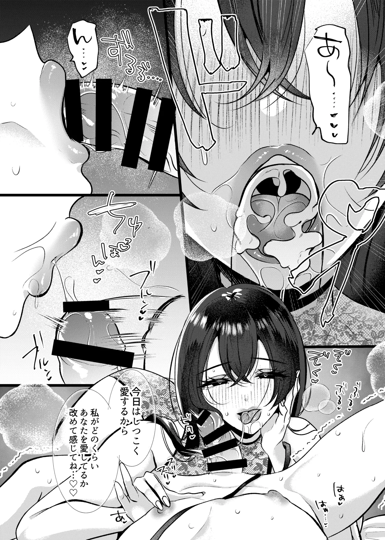 たのしいすいぞくかん 海野りょう 膣内監禁2 爆乳爆尻元ストーカーに嫉妬されて犯れる - Image 22