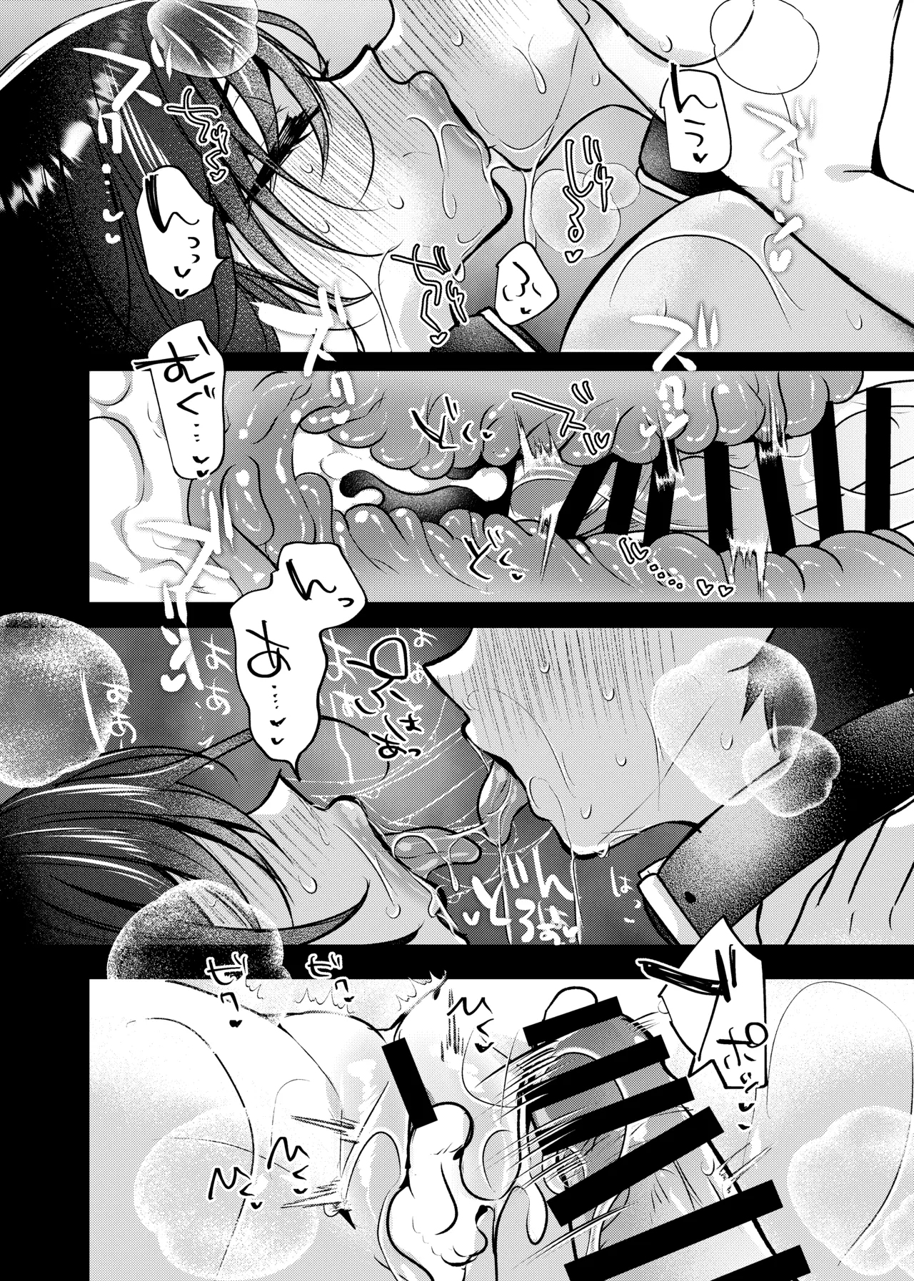 たのしいすいぞくかん 海野りょう 膣内監禁2 爆乳爆尻元ストーカーに嫉妬されて犯れる - Image 44