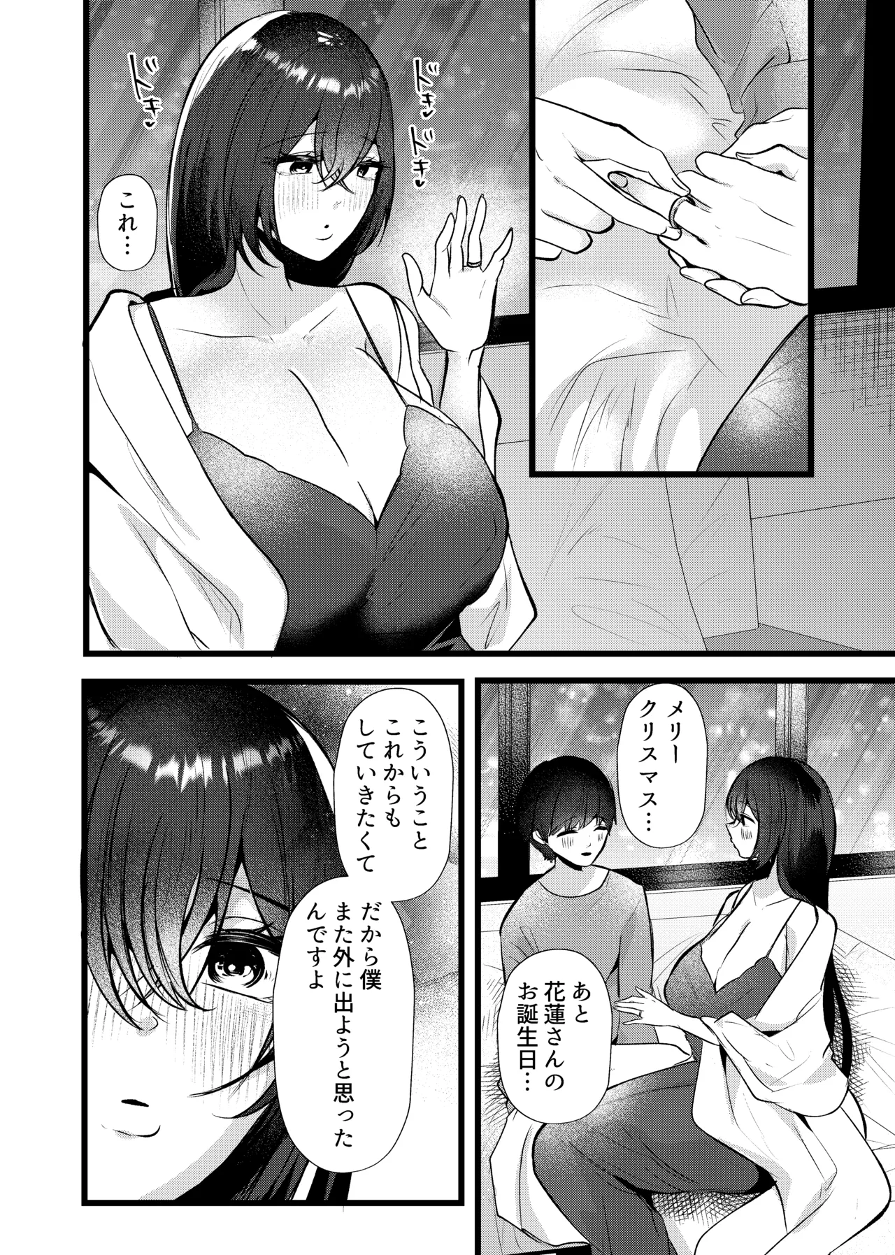 たのしいすいぞくかん 海野りょう 膣内監禁2 爆乳爆尻元ストーカーに嫉妬されて犯れる - Image 46