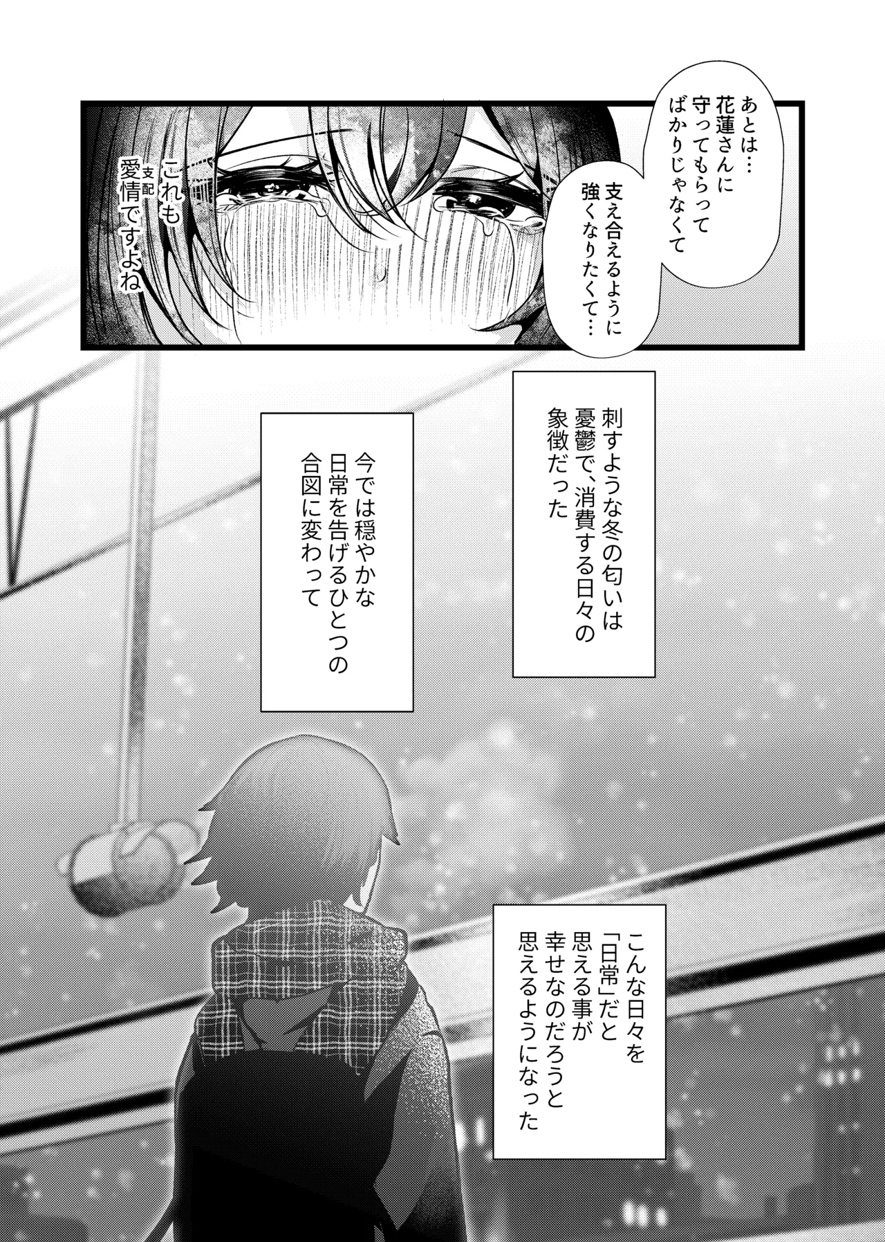 たのしいすいぞくかん 海野りょう 膣内監禁2 爆乳爆尻元ストーカーに嫉妬されて犯れる - Image 47