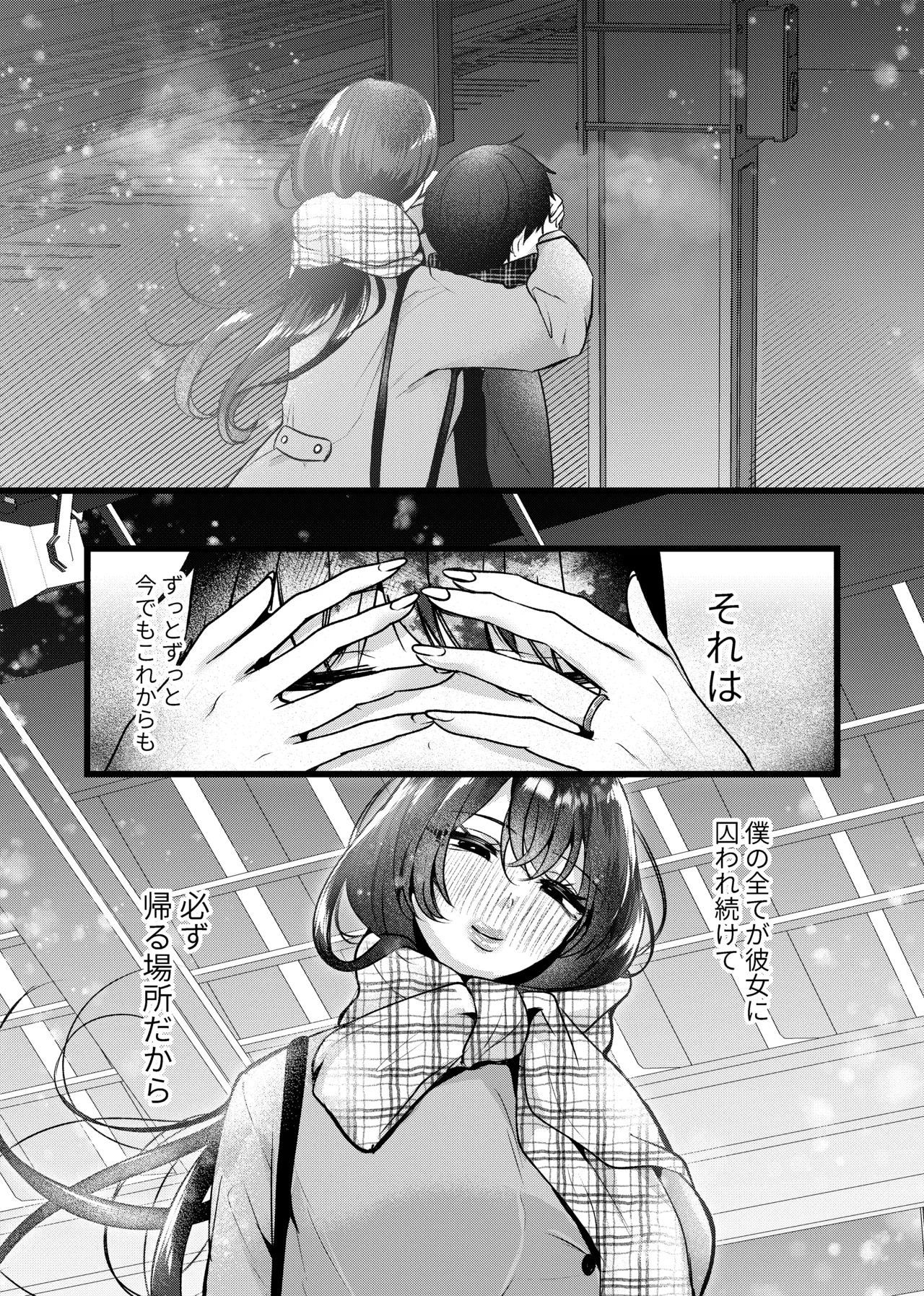 たのしいすいぞくかん 海野りょう 膣内監禁2 爆乳爆尻元ストーカーに嫉妬されて犯れる - Image 48