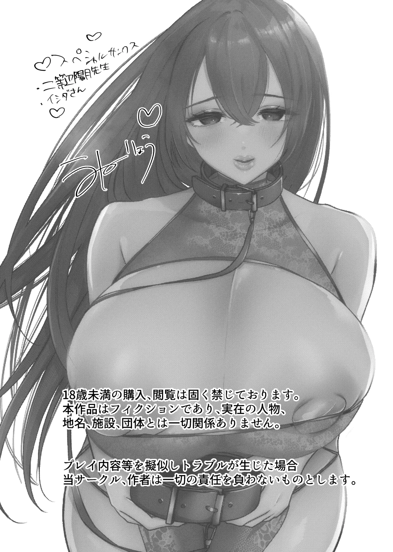 たのしいすいぞくかん 海野りょう 膣内監禁2 爆乳爆尻元ストーカーに嫉妬されて犯れる - Image 50