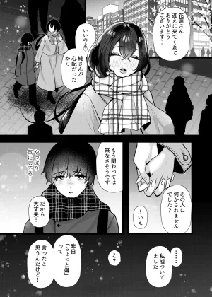 たのしいすいぞくかん 海野りょう 膣内監禁2 爆乳爆尻元ストーカーに嫉妬されて犯れる - Page 15