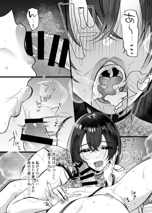 たのしいすいぞくかん 海野りょう 膣内監禁2 爆乳爆尻元ストーカーに嫉妬されて犯れる - Page 22