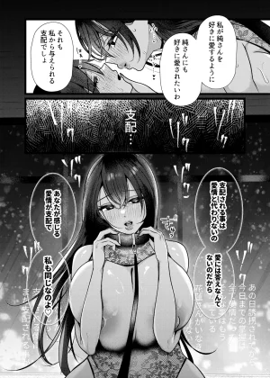 たのしいすいぞくかん 海野りょう 膣内監禁2 爆乳爆尻元ストーカーに嫉妬されて犯れる - Page 26