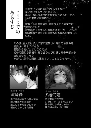 たのしいすいぞくかん 海野りょう 膣内監禁2 爆乳爆尻元ストーカーに嫉妬されて犯れる - Page 3