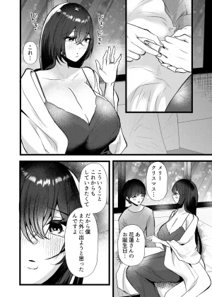 たのしいすいぞくかん 海野りょう 膣内監禁2 爆乳爆尻元ストーカーに嫉妬されて犯れる - Page 46