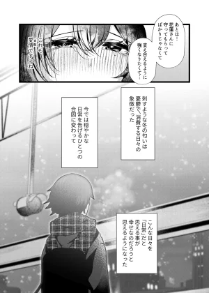 たのしいすいぞくかん 海野りょう 膣内監禁2 爆乳爆尻元ストーカーに嫉妬されて犯れる - Page 47