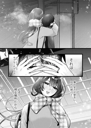 たのしいすいぞくかん 海野りょう 膣内監禁2 爆乳爆尻元ストーカーに嫉妬されて犯れる - Page 48