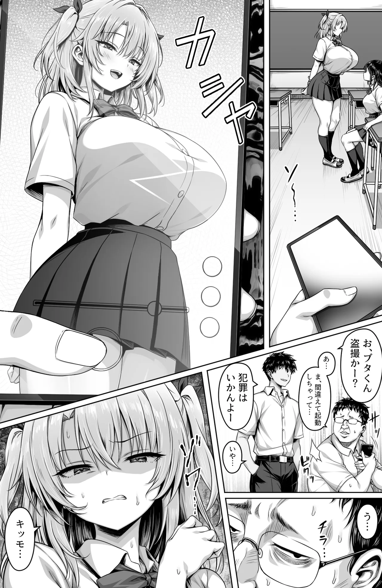 一億万軒茶屋2-G 撮った女をデリヘル嬢にできる神アプリ -俺の事が嫌いな爆乳ギャルに恋人プレイで処女を捧げさせた- - Image 3