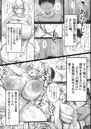 青い星に生まれたダークエンジェル 鯖磁場権八朗 ようこそムチムチドスケベなエルフの里へ2 内気なむっつりLカップシスター編 - Page 2