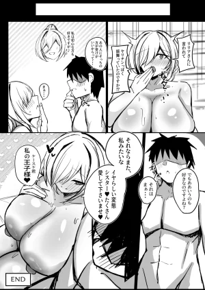 青い星に生まれたダークエンジェル 鯖磁場権八朗 ようこそムチムチドスケベなエルフの里へ2 内気なむっつりLカップシスター編 - Page 33