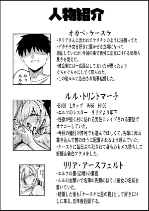 青い星に生まれたダークエンジェル 鯖磁場権八朗 ようこそムチムチドスケベなエルフの里へ2 内気なむっつりLカップシスター編 - Page 34