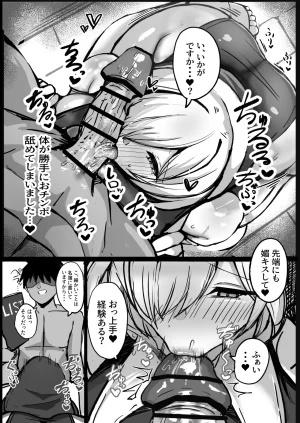 青い星に生まれたダークエンジェル 鯖磁場権八朗 ようこそムチムチドスケベなエルフの里へ2 内気なむっつりLカップシスター編 - Page 8