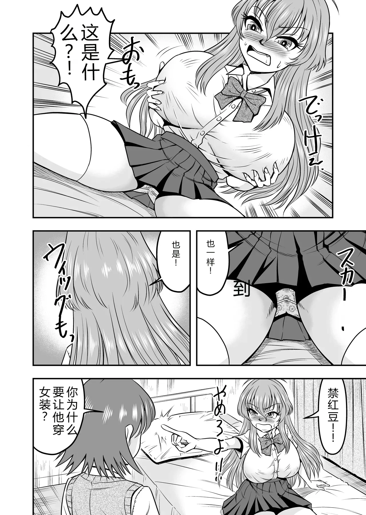 拉布拉多自用汉化20 - Image 10