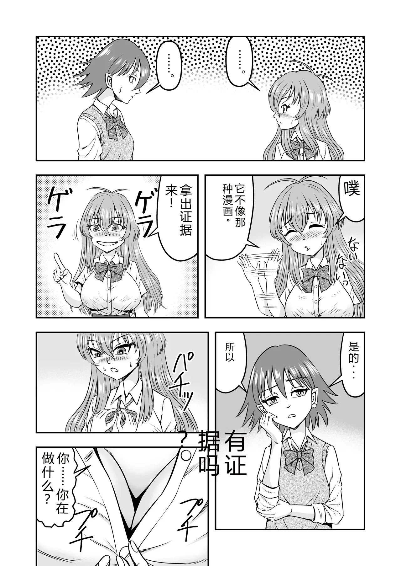 拉布拉多自用汉化20 - Image 12