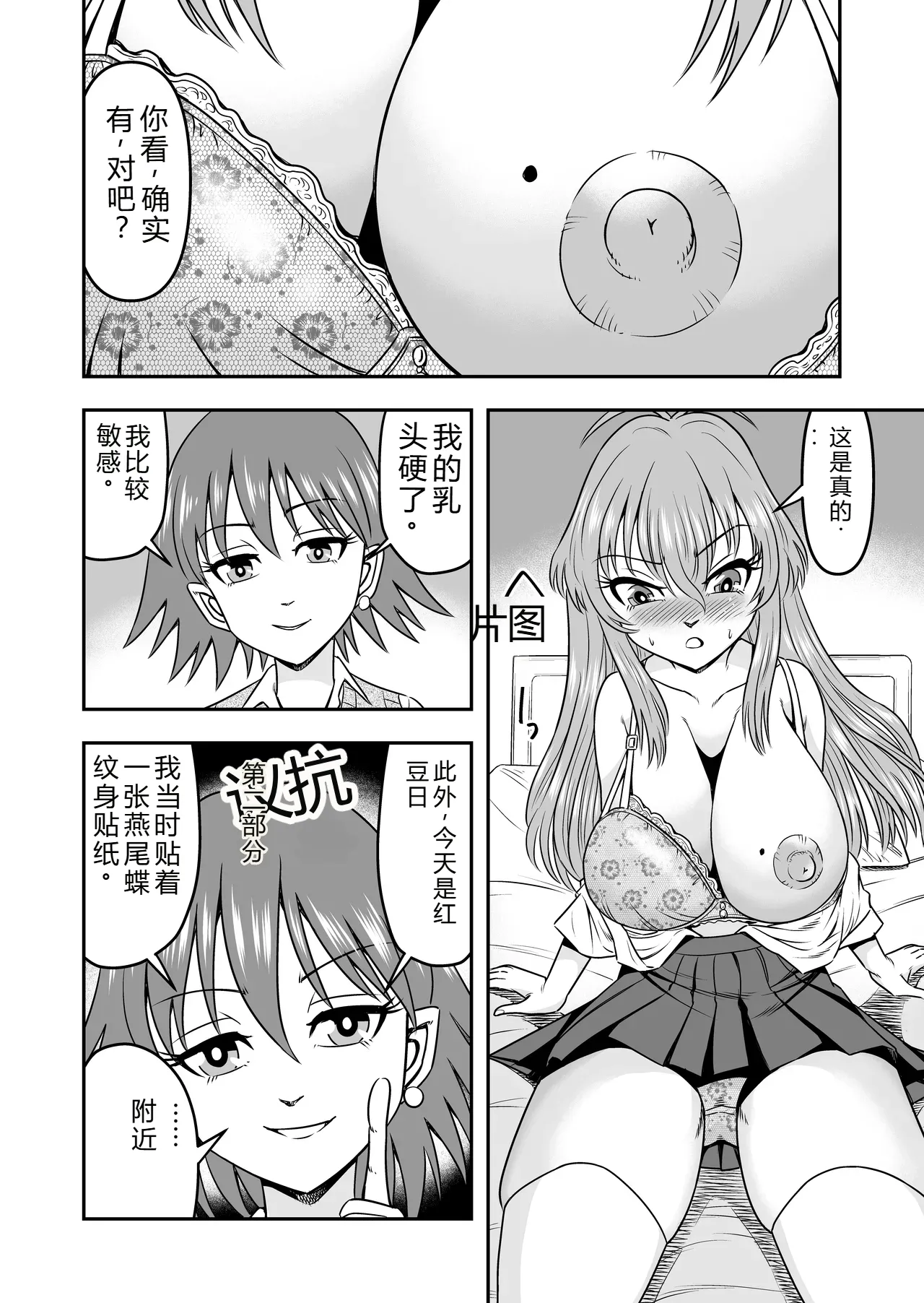 拉布拉多自用汉化20 - Image 14