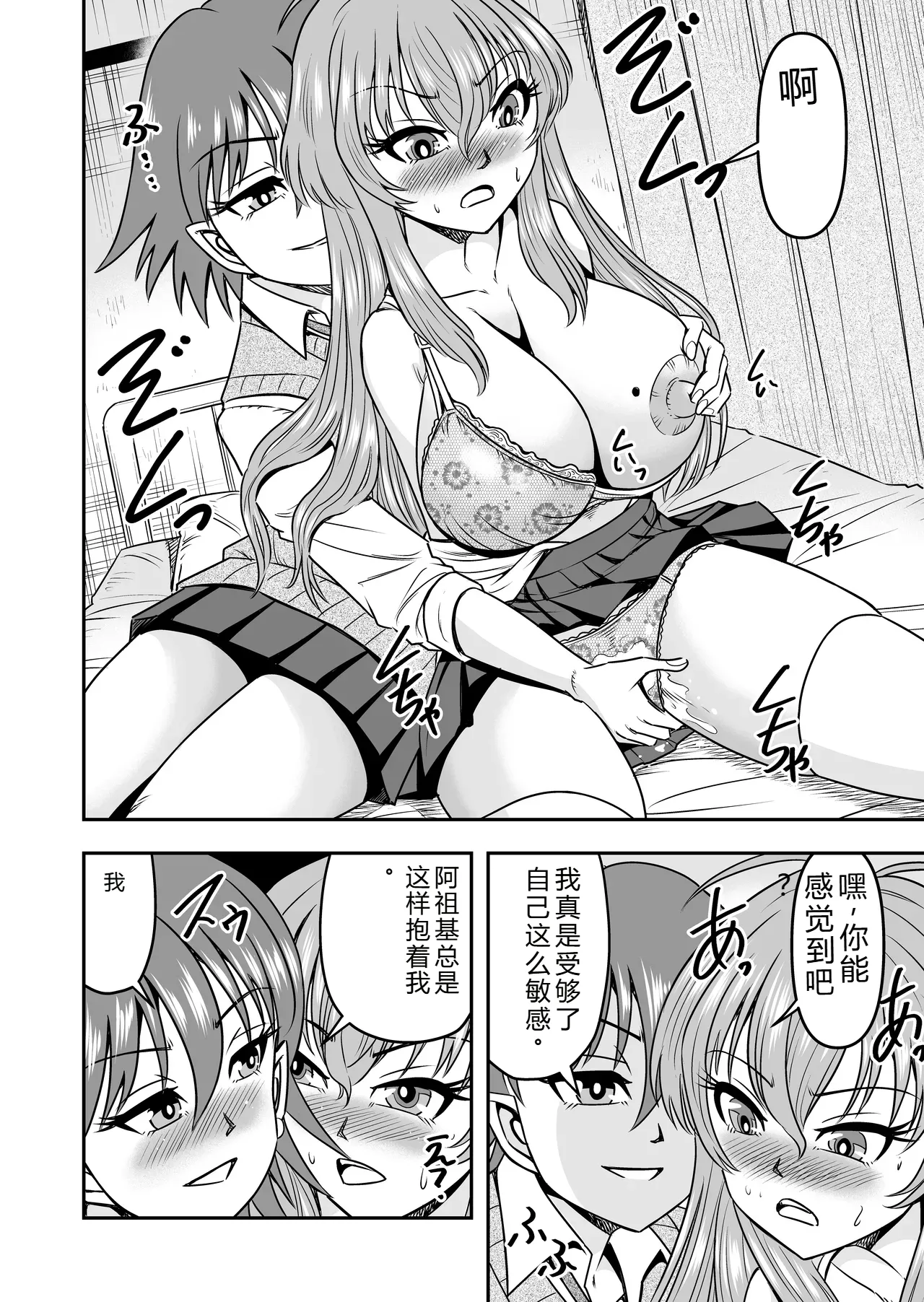 拉布拉多自用汉化20 - Image 16