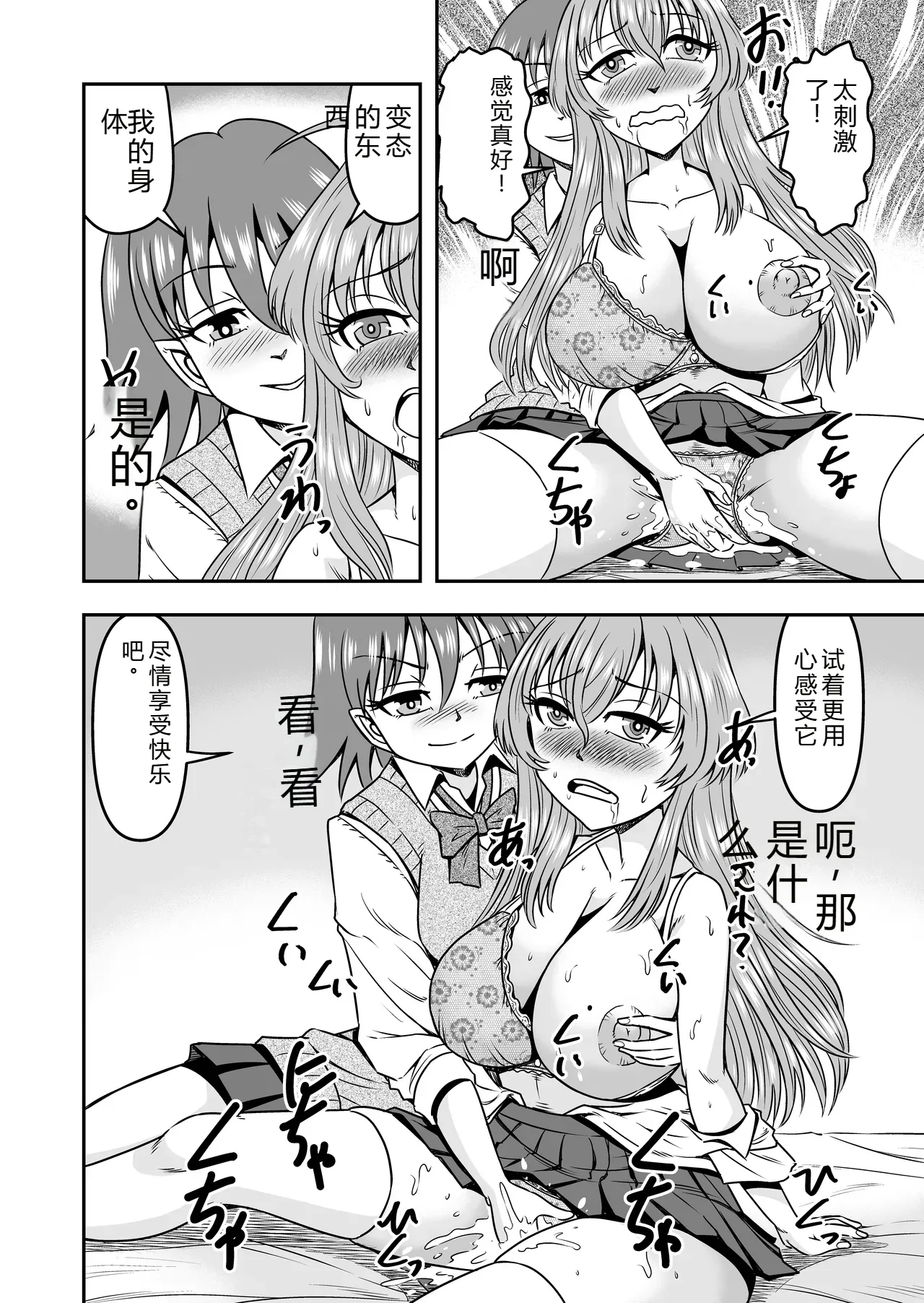拉布拉多自用汉化20 - Image 18