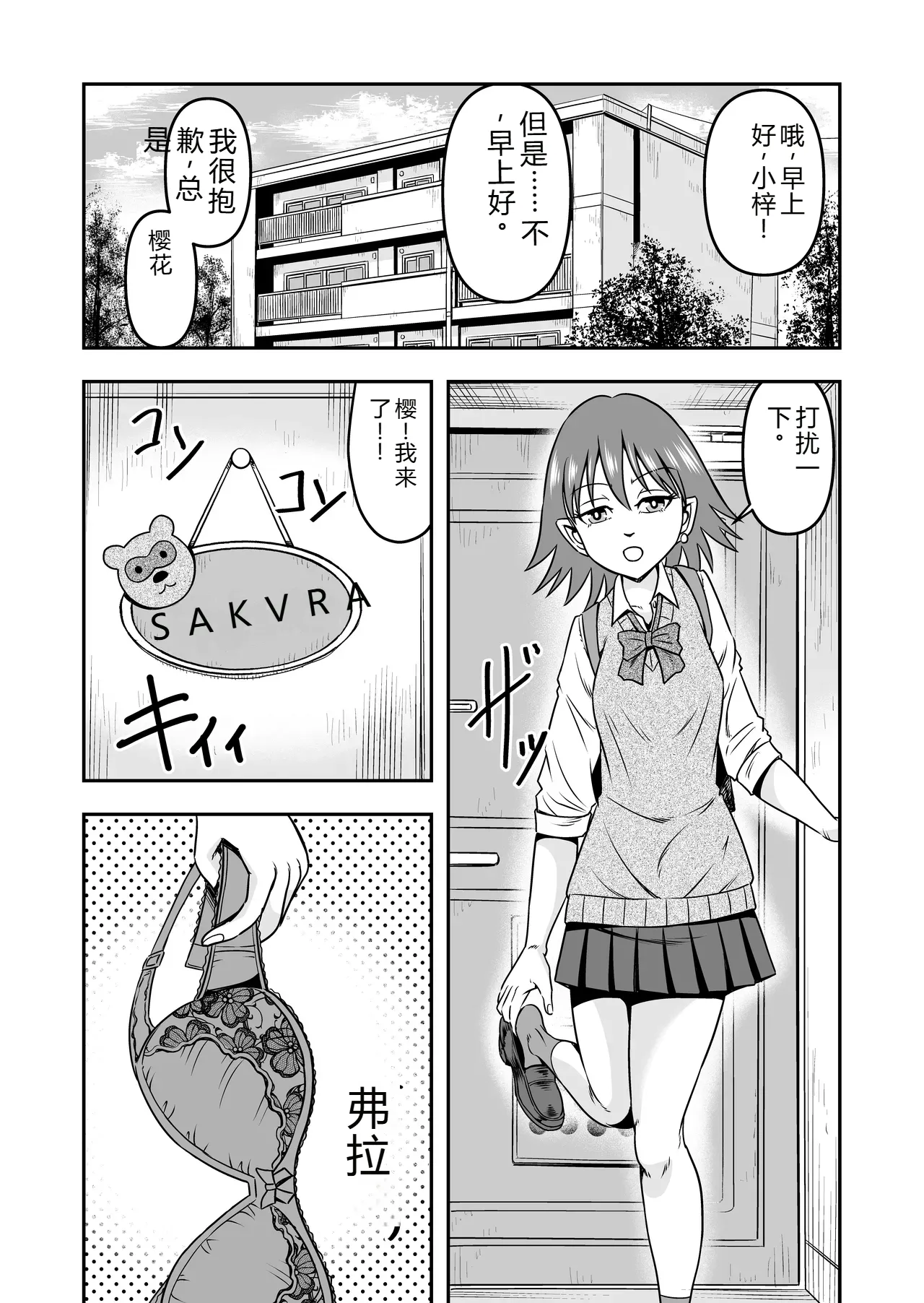 拉布拉多自用汉化20 - Image 21